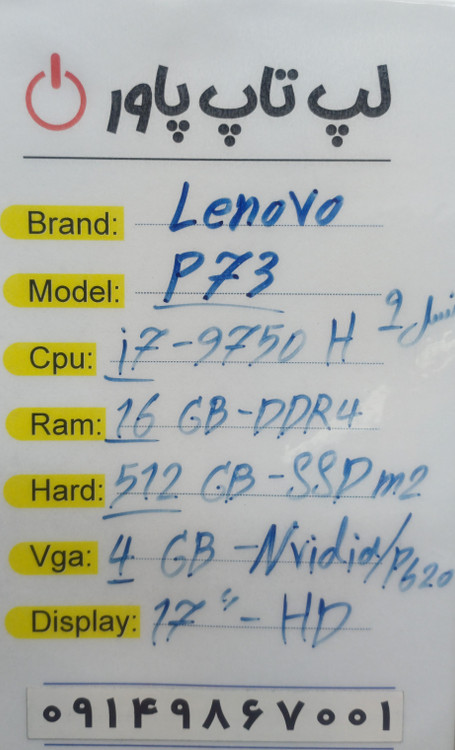 مشخصات لپ تاپ